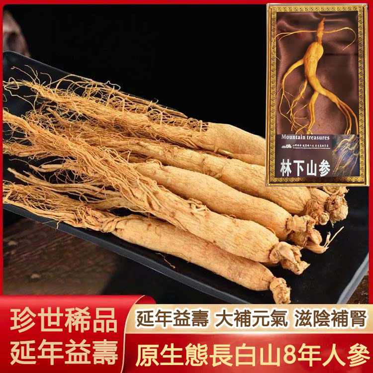 甄選長白山8年足齡人参！從大自然搬到餐桌，補充身體元素，讓身體更加健 康，满足你的口腹之欲！