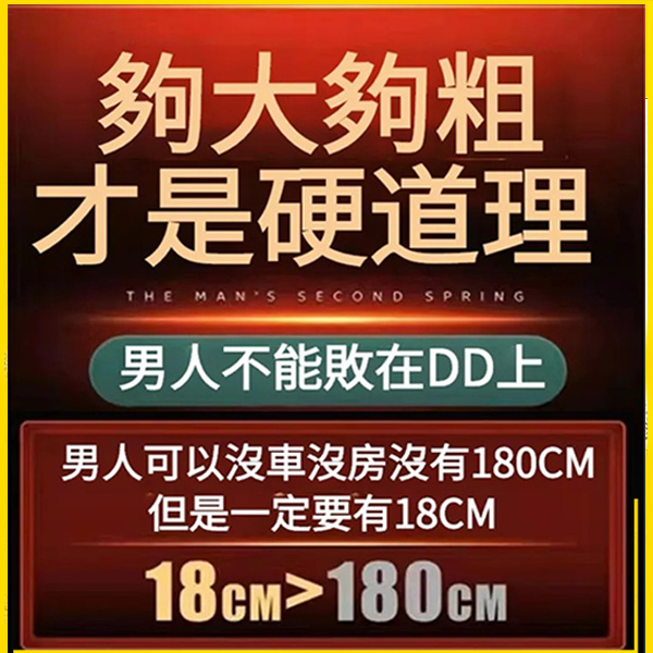 【活動最後1天！買就送試用裝】只需一粒，效果立現--衛福部核可服用-醫學博士跪求公開：台灣極品壯陽中藥-鼎新生醫 （麒麟丸）-僅需一粒助你壯碩無比，兇猛异常，支持試吃，7天鑒賞期，無效可全额退款！